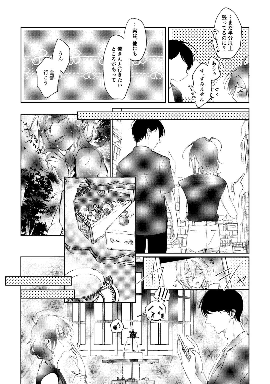 [Keiji-kurobi] Ore no Kanojo no Mayoi-kun. Fhentai - Page 14