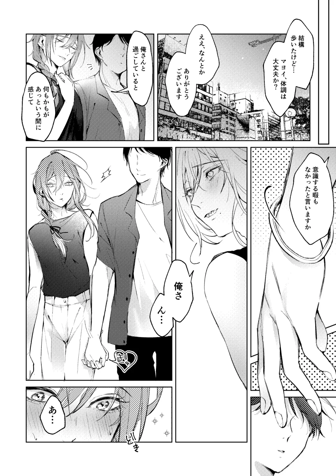 [Keiji-kurobi] Ore no Kanojo no Mayoi-kun. Fhentai - Page 15