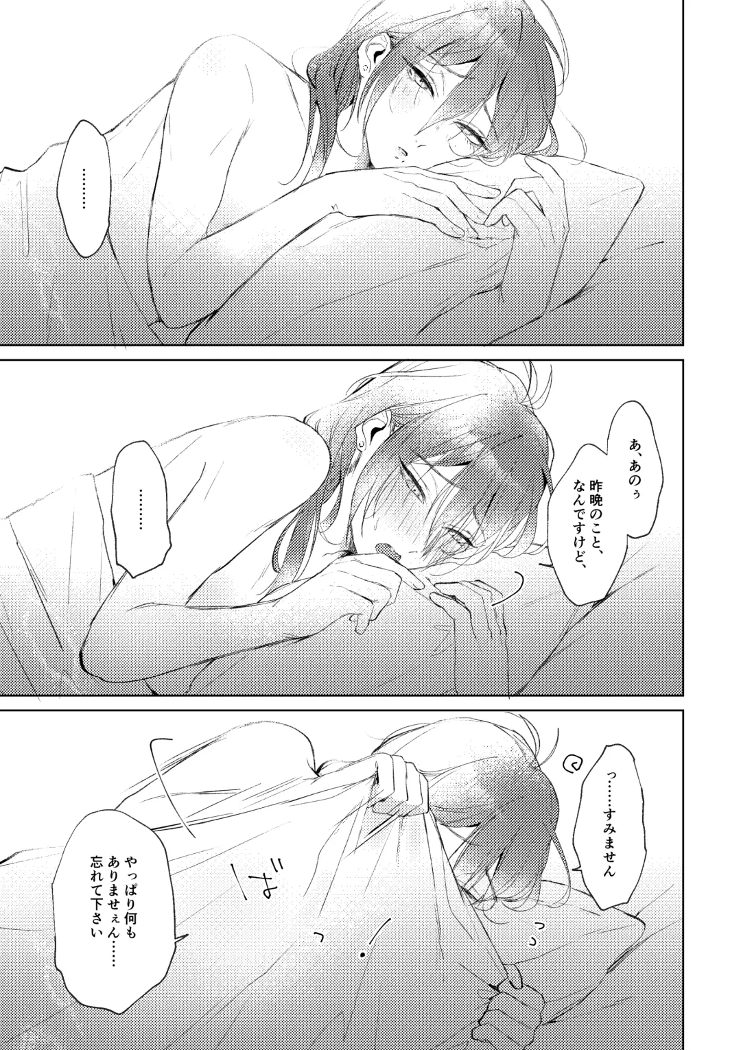 [Keiji-kurobi] Ore no Kanojo no Mayoi-kun. Fhentai - Page 36