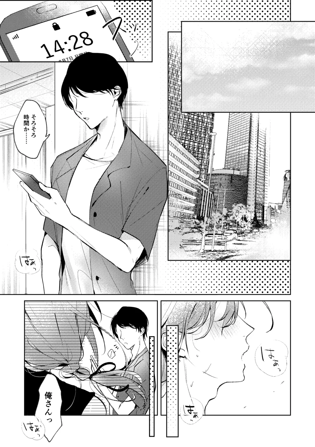 [Keiji-kurobi] Ore no Kanojo no Mayoi-kun. Fhentai - Page 4