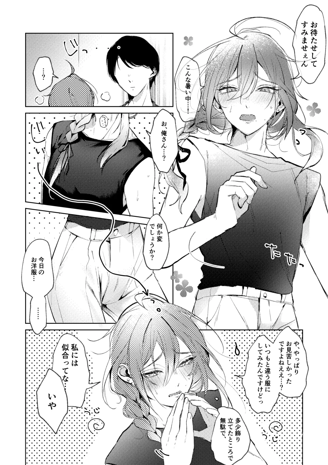 [Keiji-kurobi] Ore no Kanojo no Mayoi-kun. Fhentai - Page 5