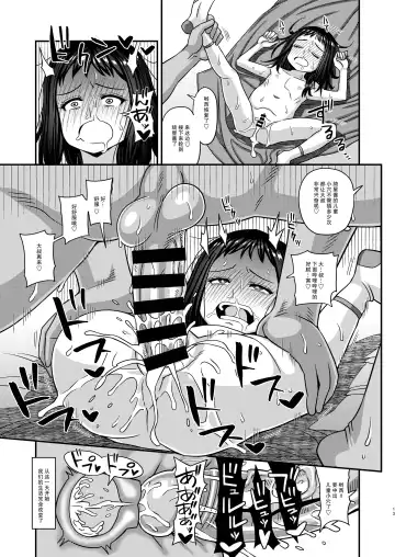 [Kurenai Yuuji] Jouhou Kaihen Lolicon Oji-san 3 Fhentai - Page 13