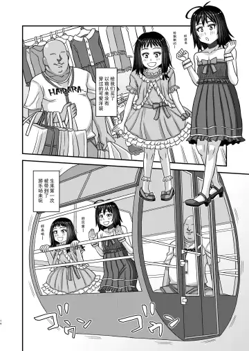 [Kurenai Yuuji] Jouhou Kaihen Lolicon Oji-san 3 Fhentai - Page 14