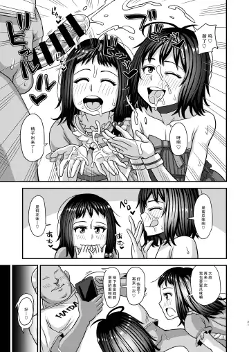 [Kurenai Yuuji] Jouhou Kaihen Lolicon Oji-san 3 Fhentai - Page 21