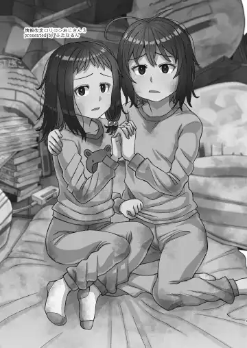 [Kurenai Yuuji] Jouhou Kaihen Lolicon Oji-san 3 Fhentai - Page 3