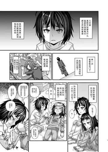 [Kurenai Yuuji] Jouhou Kaihen Lolicon Oji-san 3 Fhentai - Page 5