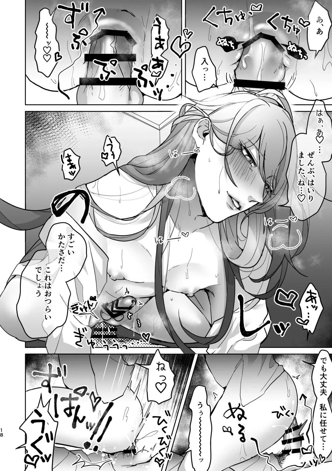 [Keiji-kurobi] ] Kimi ga Nozomu Kotonara, Nandemo ~Ore to Jakurai to Chijo Isha AV~ Fhentai - Page 17
