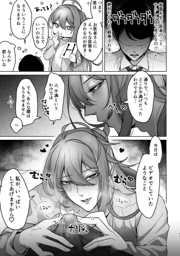 [Keiji-kurobi] ] Kimi ga Nozomu Kotonara, Nandemo ~Ore to Jakurai to Chijo Isha AV~ Fhentai.net - Page 10