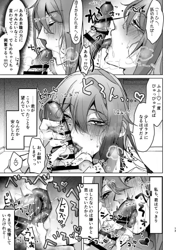 [Keiji-kurobi] ] Kimi ga Nozomu Kotonara, Nandemo ~Ore to Jakurai to Chijo Isha AV~ Fhentai.net - Page 12