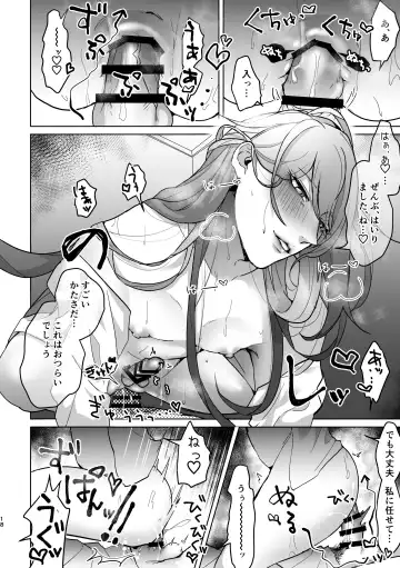 [Keiji-kurobi] ] Kimi ga Nozomu Kotonara, Nandemo ~Ore to Jakurai to Chijo Isha AV~ Fhentai.net - Page 17