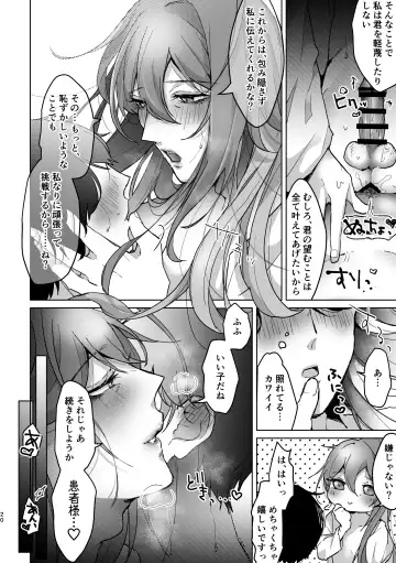 [Keiji-kurobi] ] Kimi ga Nozomu Kotonara, Nandemo ~Ore to Jakurai to Chijo Isha AV~ Fhentai.net - Page 19