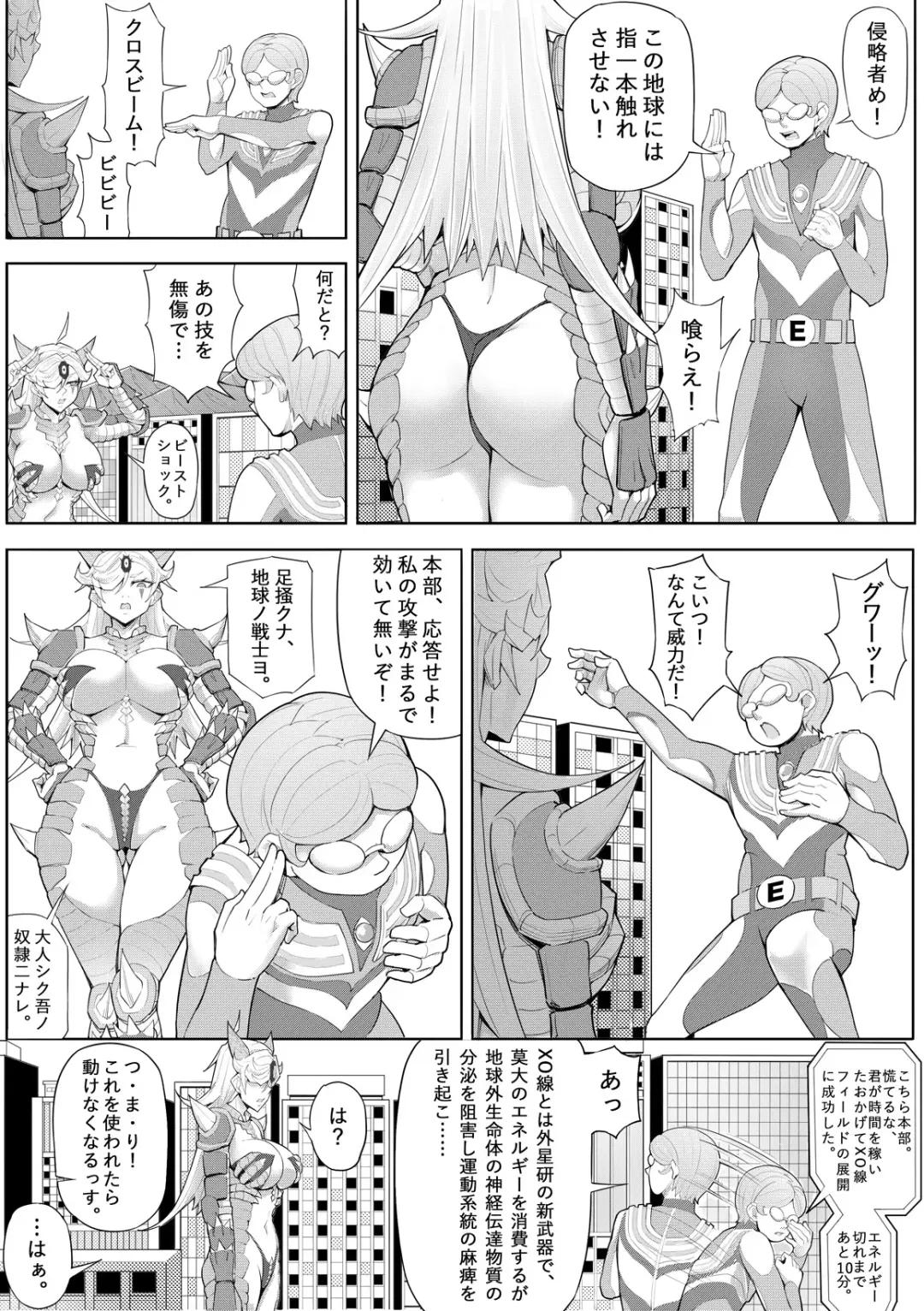 Skin Normal Mission 04 Fhentai - Page 38