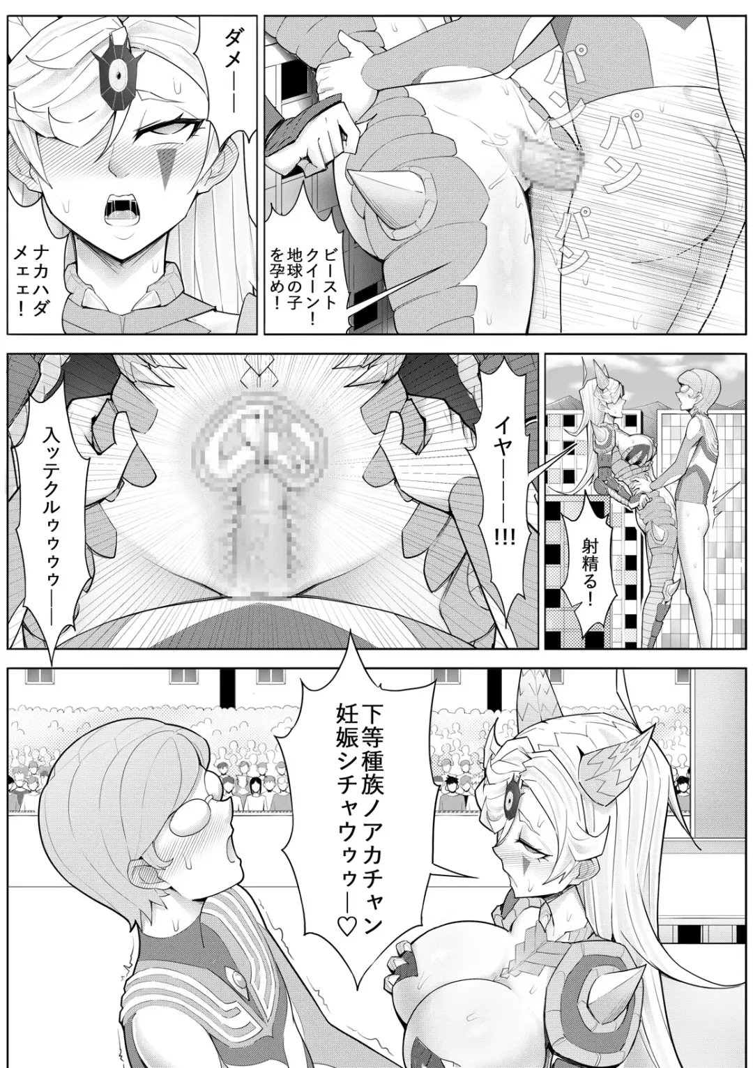 Skin Normal Mission 04 Fhentai - Page 44