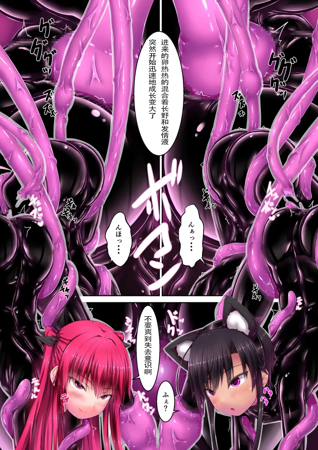 [Sho-yan] Strawberry×Chocolate Fhentai - Page 18