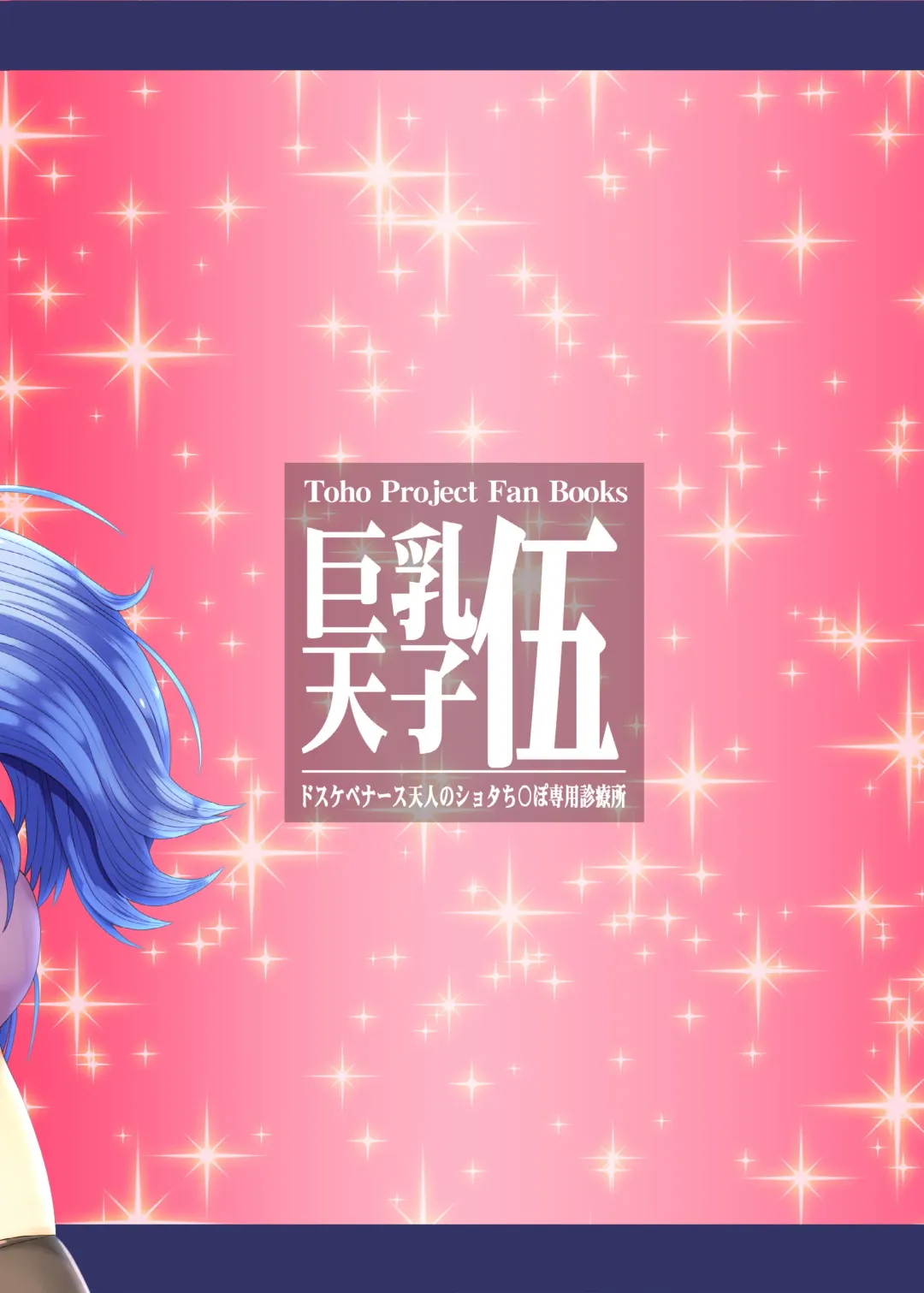 [Chunko] Kyonyuu Tenshi Go Fhentai - Page 26