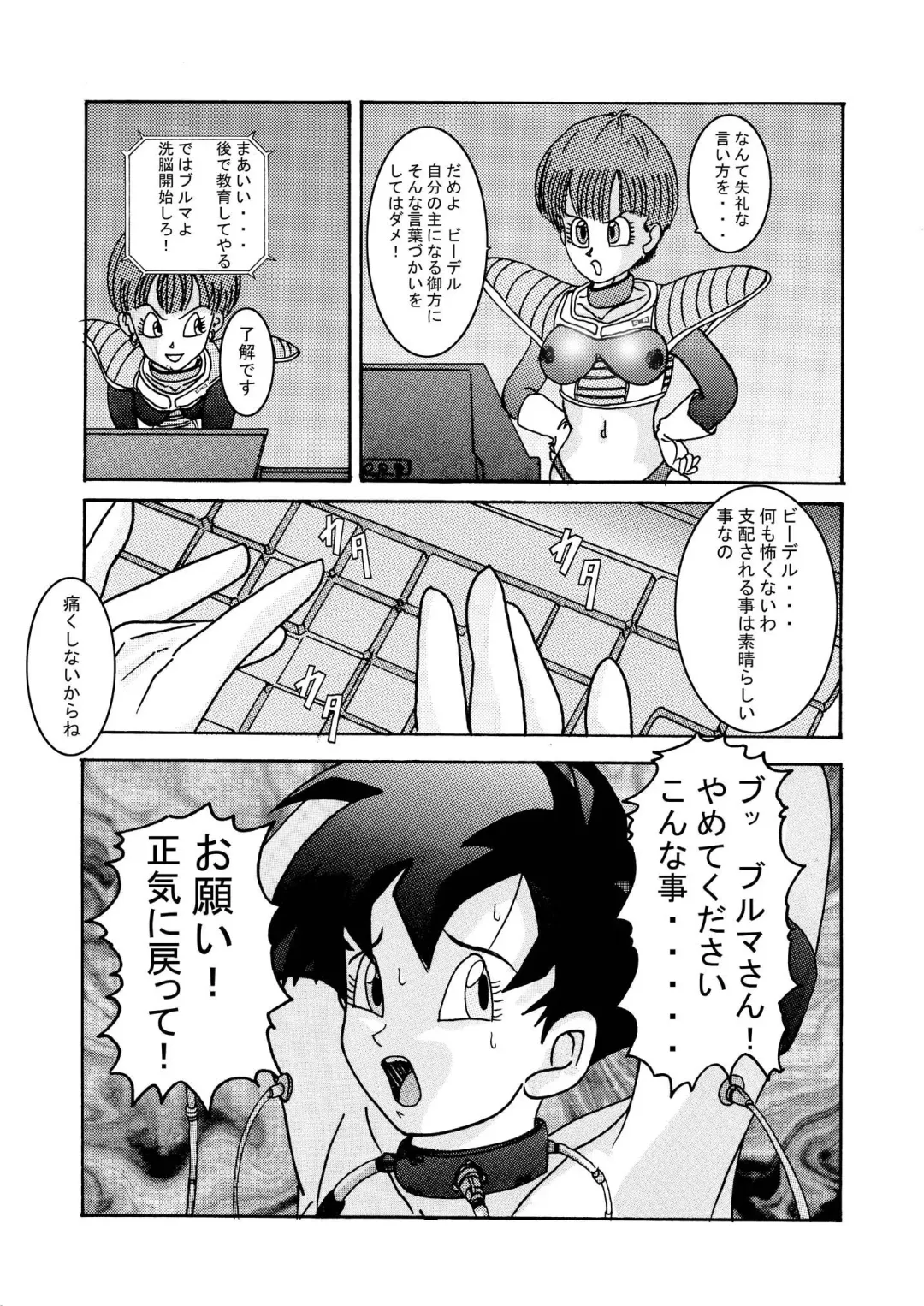 Tanjou!! Aku no Onna Senshi - Videl Sennou Kaizou Keikaku Fhentai.net - Page 11