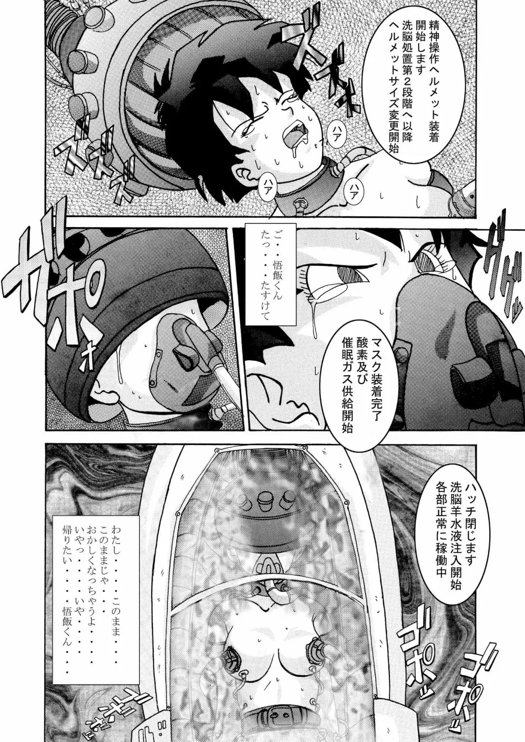 Tanjou!! Aku no Onna Senshi - Videl Sennou Kaizou Keikaku Fhentai.net - Page 17