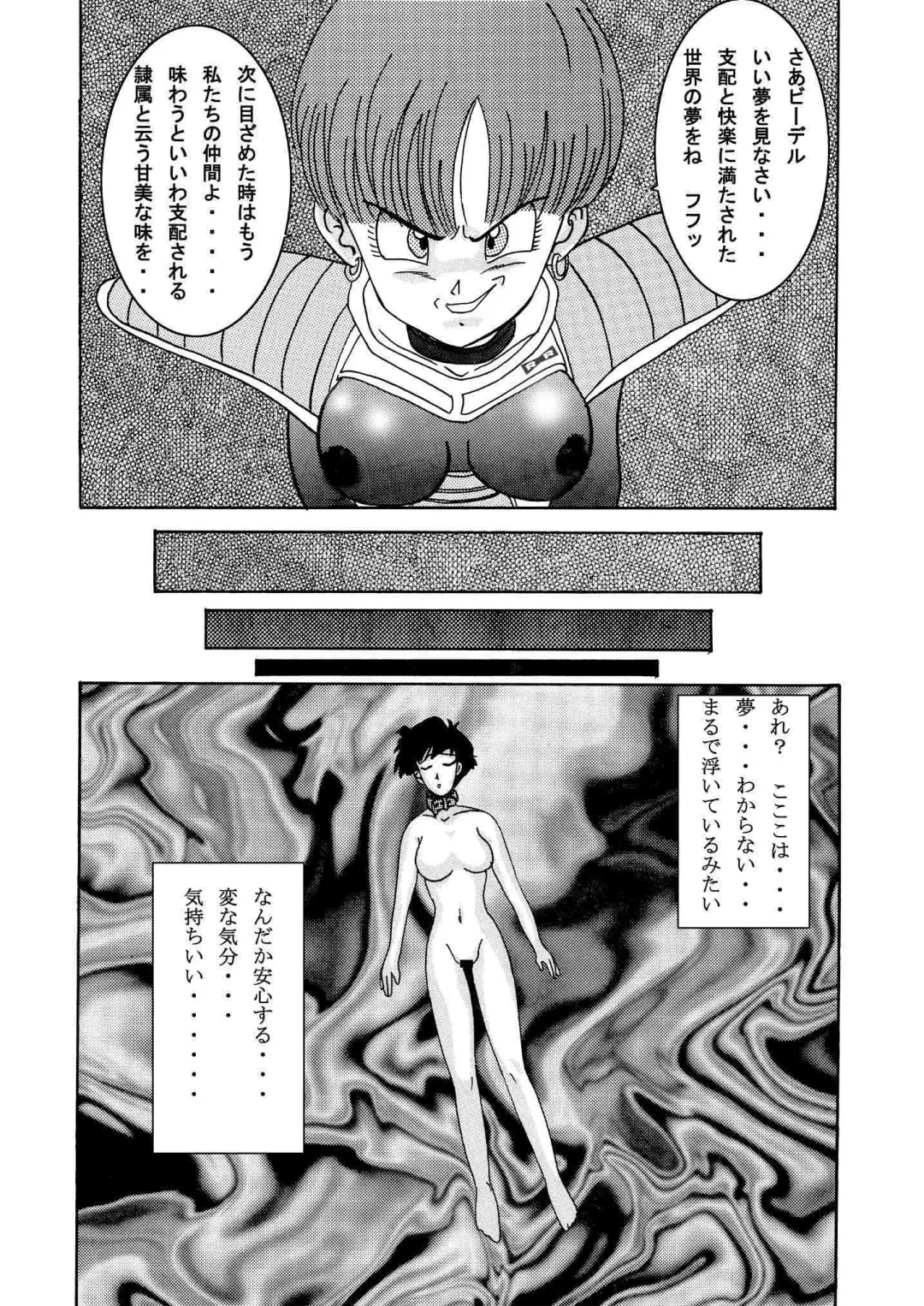 Tanjou!! Aku no Onna Senshi - Videl Sennou Kaizou Keikaku Fhentai.net - Page 18