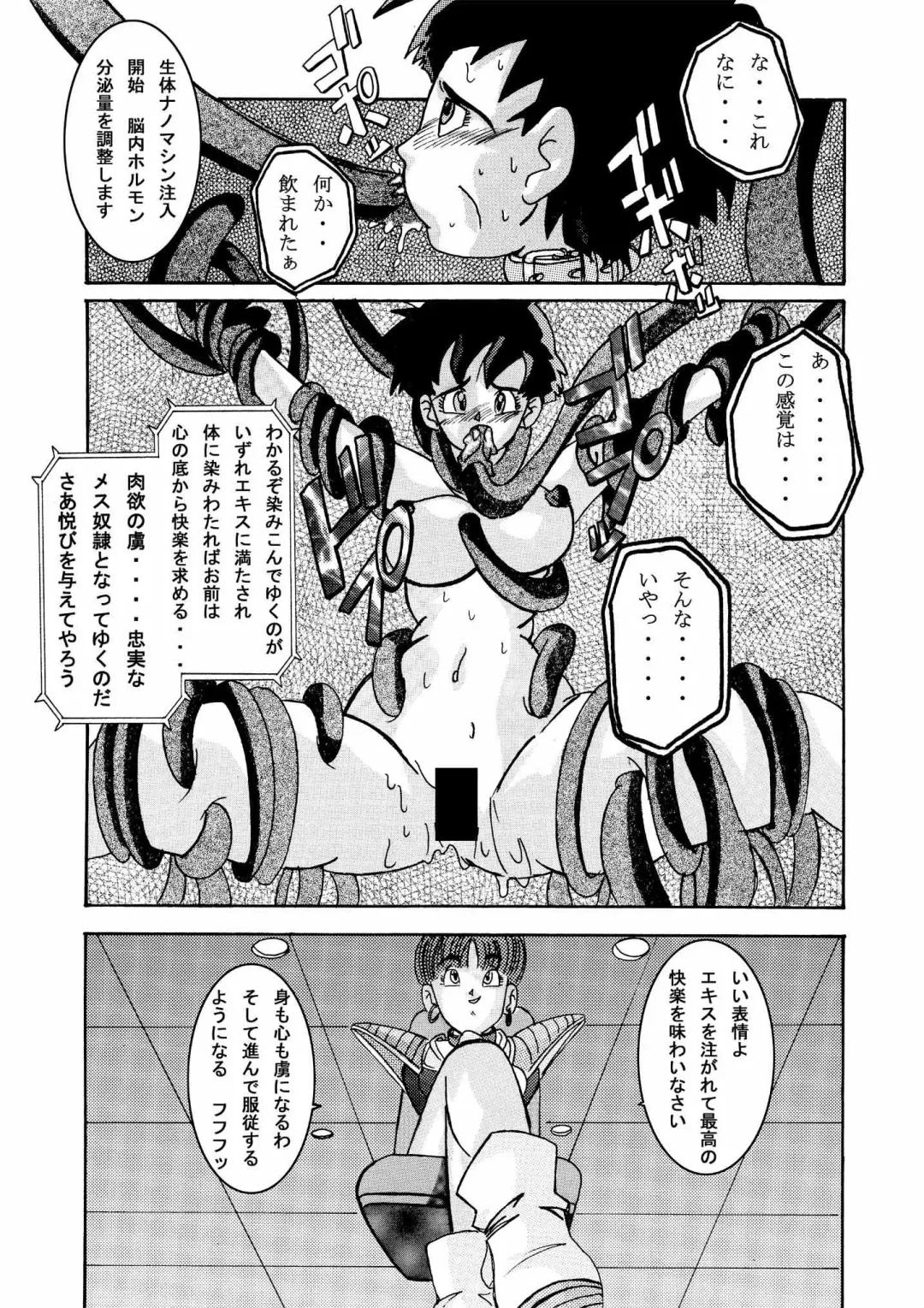 Tanjou!! Aku no Onna Senshi - Videl Sennou Kaizou Keikaku Fhentai.net - Page 21