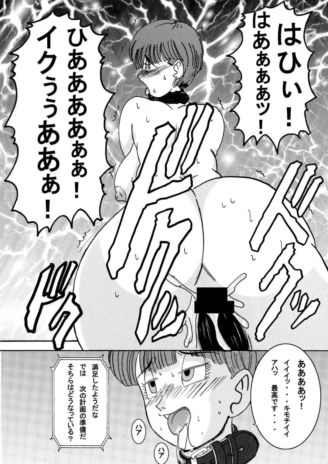 Tanjou!! Aku no Onna Senshi - Videl Sennou Kaizou Keikaku Fhentai.net - Page 34