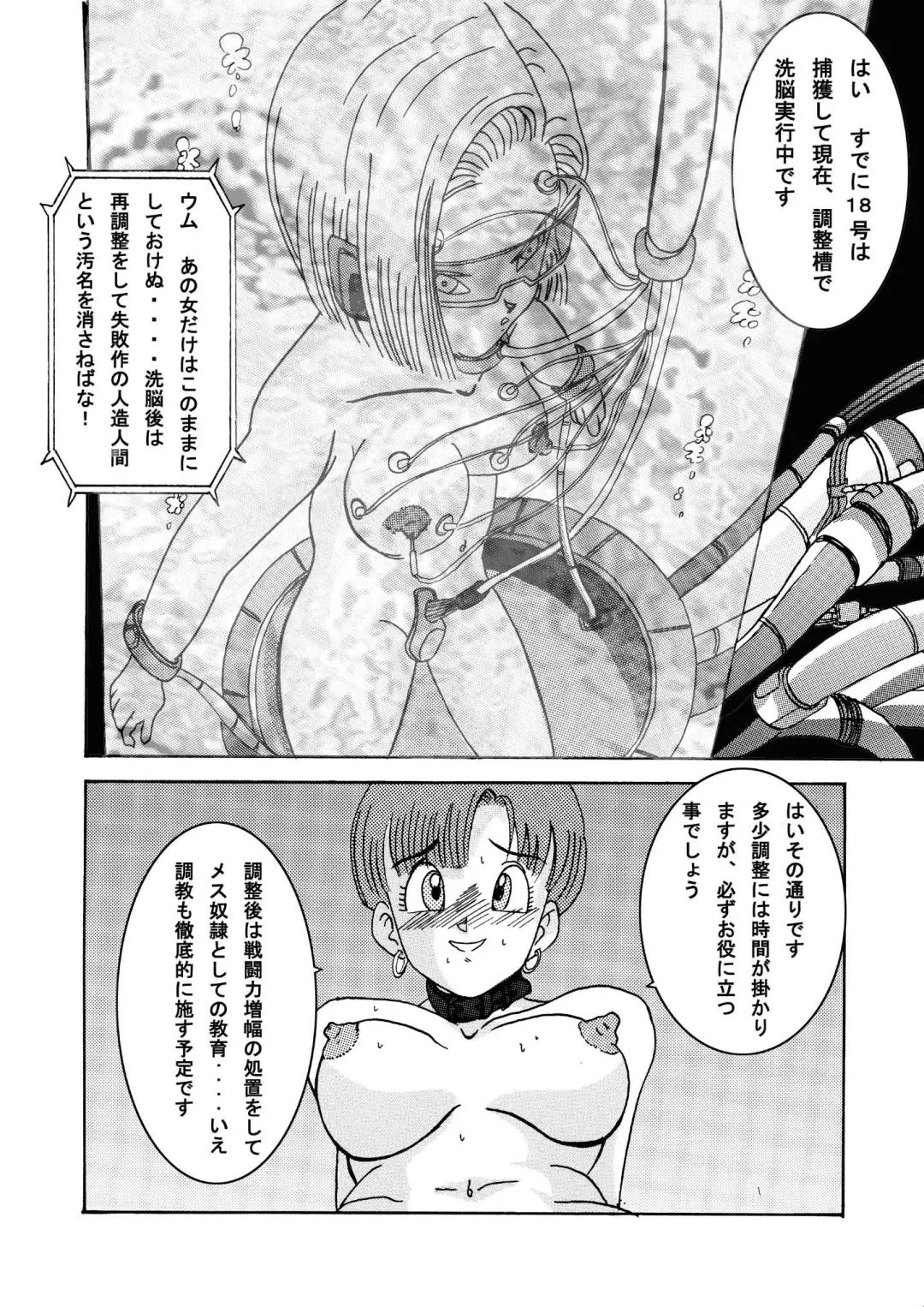 Tanjou!! Aku no Onna Senshi - Videl Sennou Kaizou Keikaku Fhentai.net - Page 35