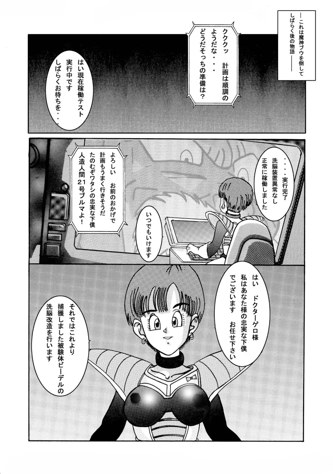 Tanjou!! Aku no Onna Senshi - Videl Sennou Kaizou Keikaku Fhentai.net - Page 5