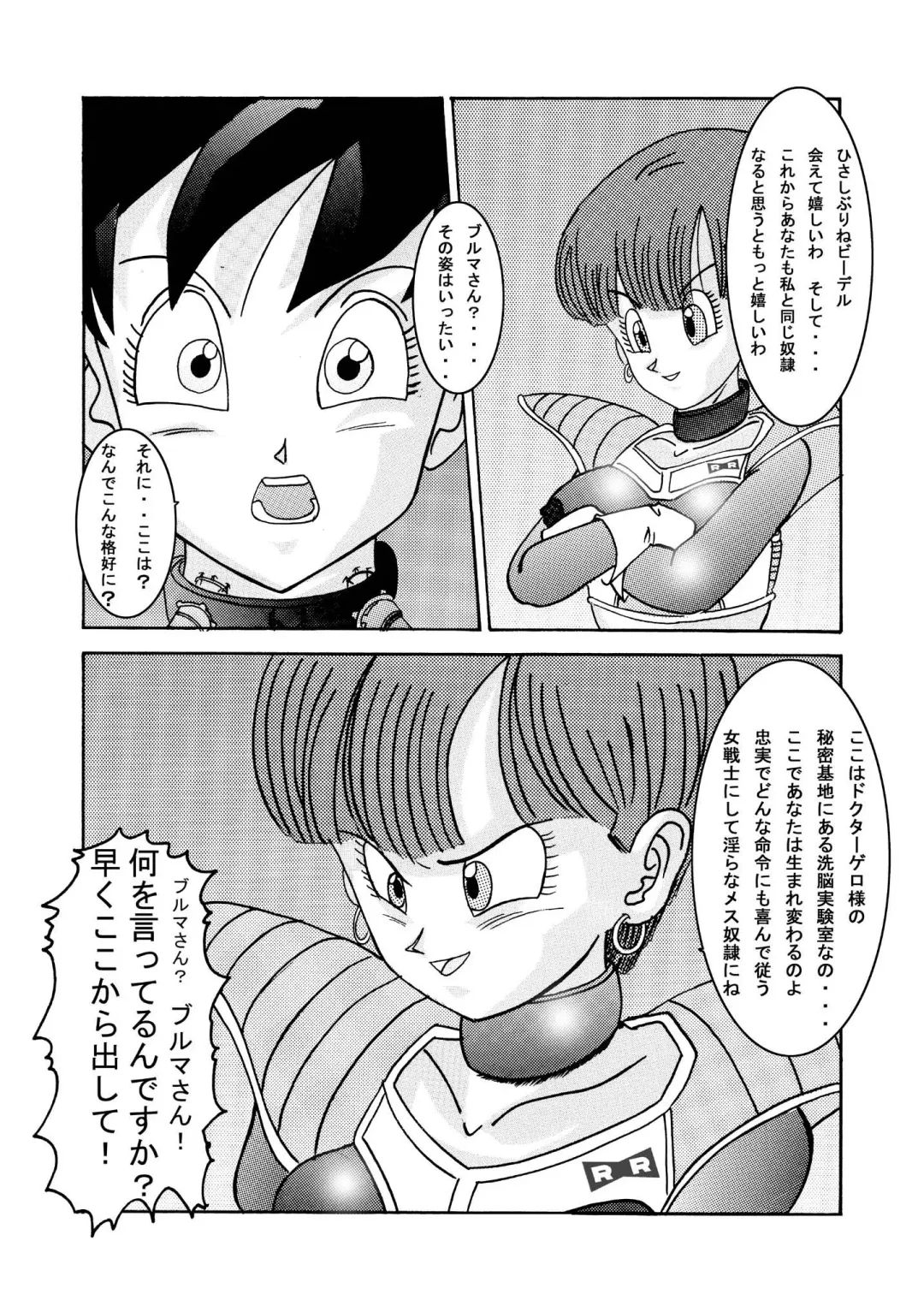 Tanjou!! Aku no Onna Senshi - Videl Sennou Kaizou Keikaku Fhentai.net - Page 7