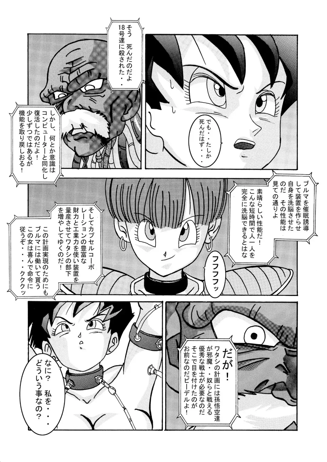 Tanjou!! Aku no Onna Senshi - Videl Sennou Kaizou Keikaku Fhentai.net - Page 9