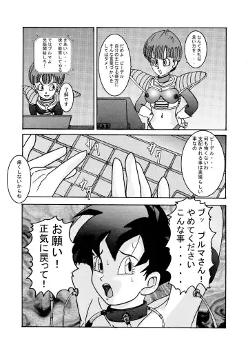 Tanjou!! Aku no Onna Senshi - Videl Sennou Kaizou Keikaku Fhentai.net - Page 11