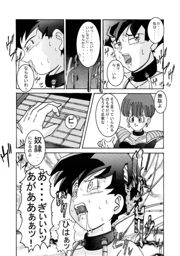 Tanjou!! Aku no Onna Senshi - Videl Sennou Kaizou Keikaku Fhentai.net - Page 15