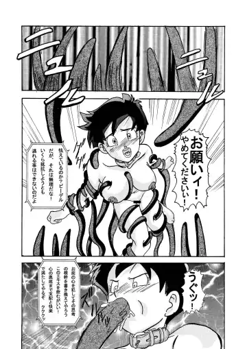 Tanjou!! Aku no Onna Senshi - Videl Sennou Kaizou Keikaku Fhentai.net - Page 20