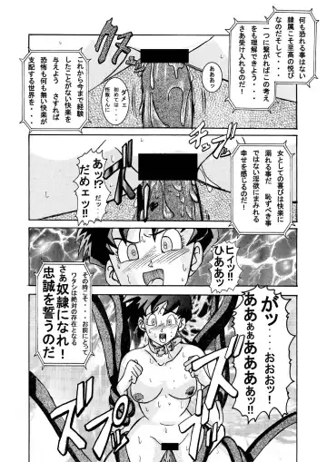 Tanjou!! Aku no Onna Senshi - Videl Sennou Kaizou Keikaku Fhentai.net - Page 22