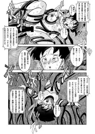 Tanjou!! Aku no Onna Senshi - Videl Sennou Kaizou Keikaku Fhentai.net - Page 24