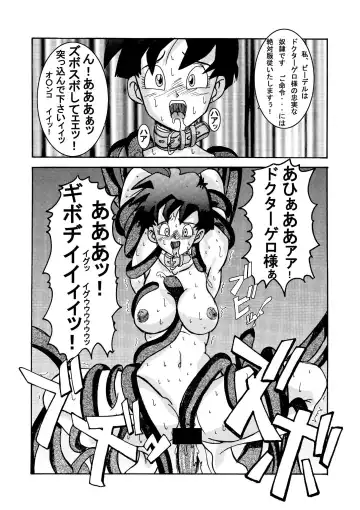 Tanjou!! Aku no Onna Senshi - Videl Sennou Kaizou Keikaku Fhentai.net - Page 27