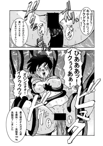 Tanjou!! Aku no Onna Senshi - Videl Sennou Kaizou Keikaku Fhentai.net - Page 28