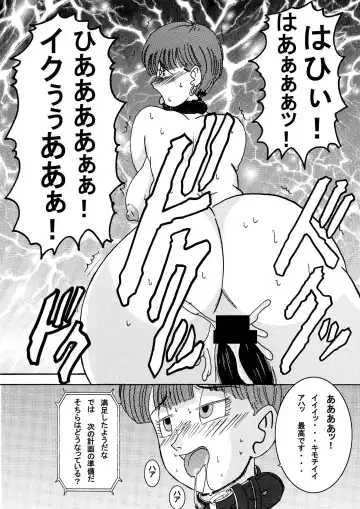 Tanjou!! Aku no Onna Senshi - Videl Sennou Kaizou Keikaku Fhentai.net - Page 34