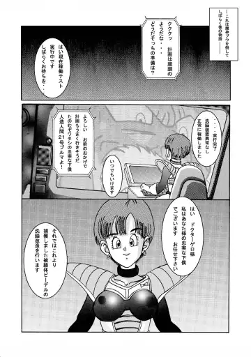 Tanjou!! Aku no Onna Senshi - Videl Sennou Kaizou Keikaku Fhentai.net - Page 5