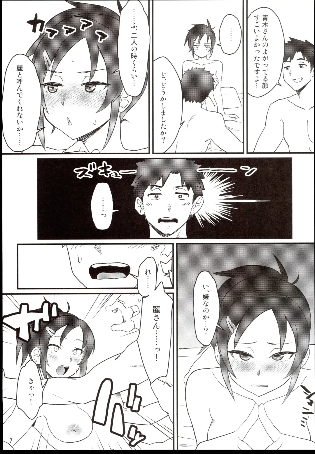 [Kou] JUNK BOOK 2 Fhentai - Page 7