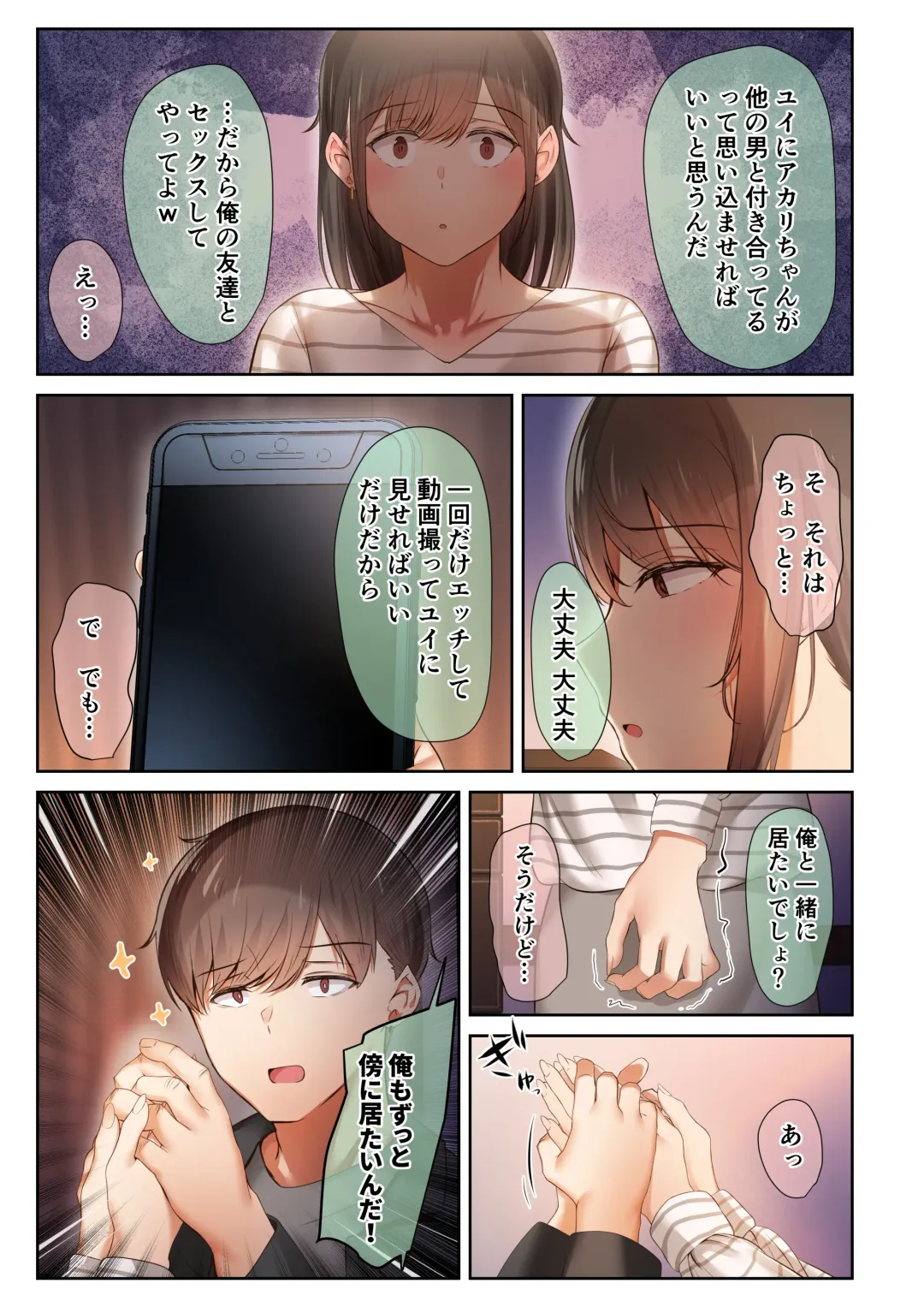 [Ubuo] Otoko Tomodachi no Youna Ore no Osananajimi ga, Yarichin ni Yotte Mesu ni Saserareru Hanashi. 3 Fhentai.net - Page 45