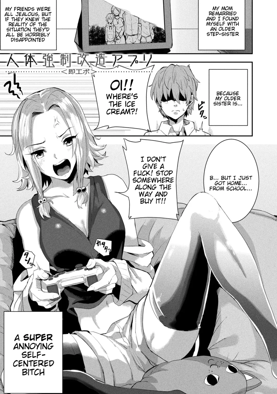 [41] Revenge Sex with a World-Changing App - Joutai Henka Kaizou App de Gyakushuu Ecchi Fhentai - Page 3