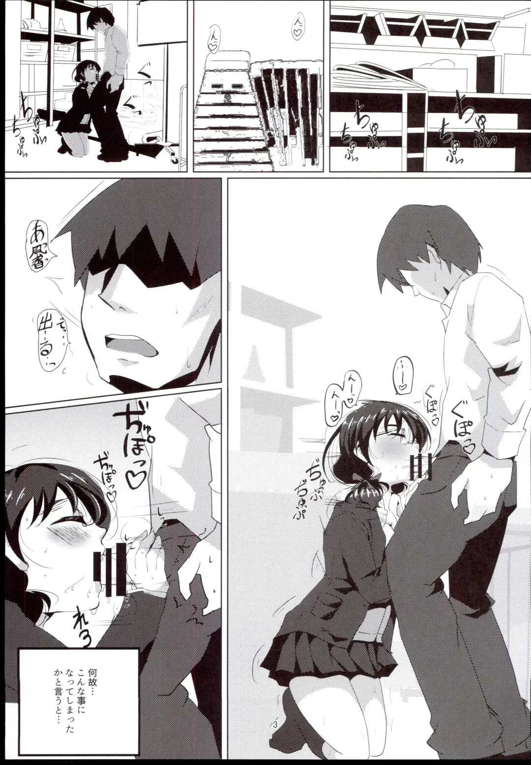 [Gorohati] Futari dake no Himitsu desu yo Fhentai - Page 3