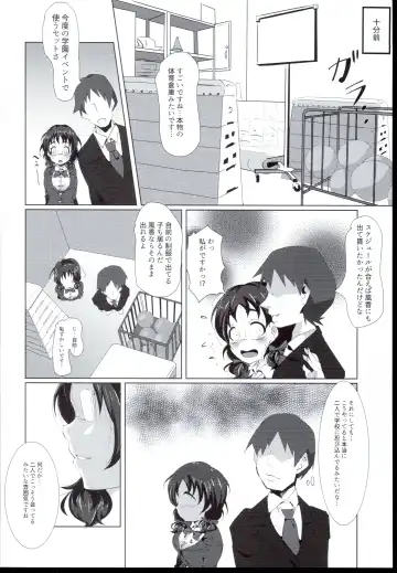 [Gorohati] Futari dake no Himitsu desu yo Fhentai.net - Page 4