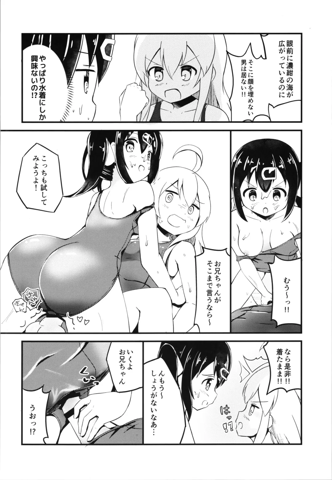 [Inakami] Mahiro to Haete Kita ××× Fhentai.net - Page 12