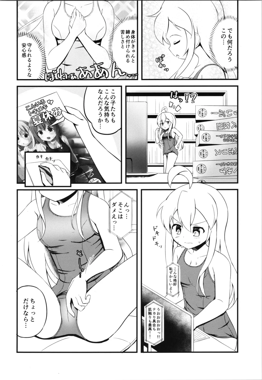 [Inakami] Mahiro to Haete Kita ××× Fhentai.net - Page 4