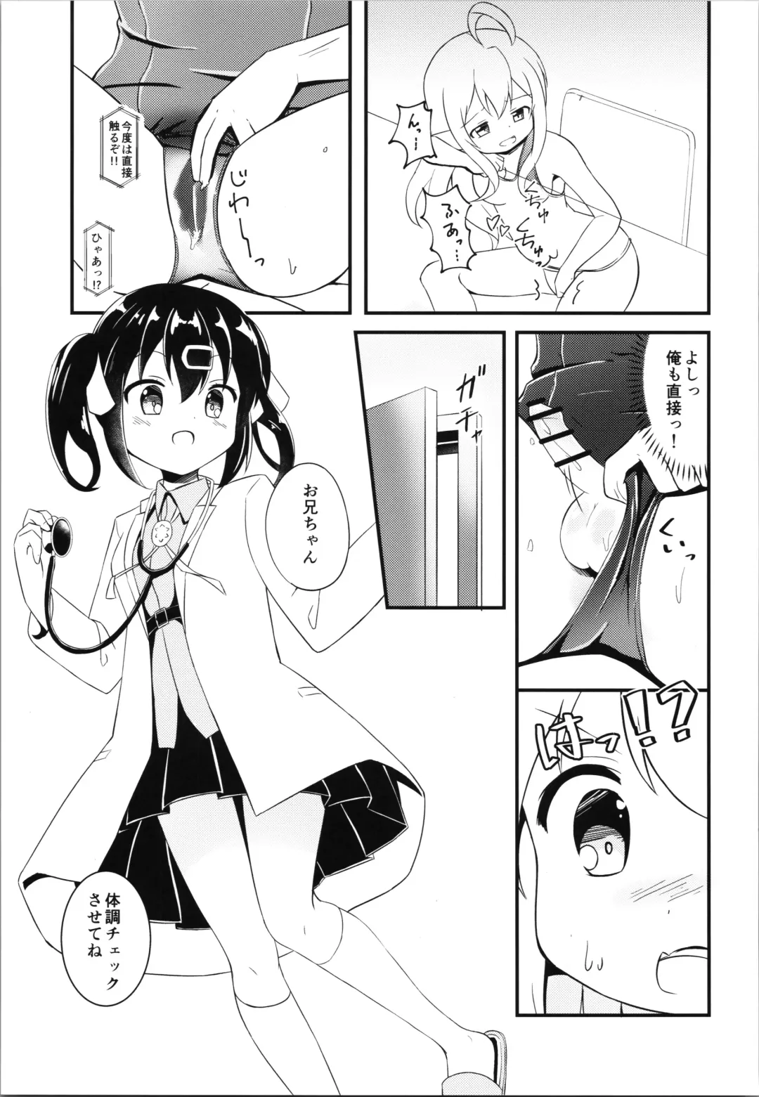 [Inakami] Mahiro to Haete Kita ××× Fhentai.net - Page 5