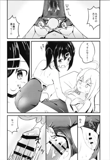 [Inakami] Mahiro to Haete Kita ××× Fhentai.net - Page 14