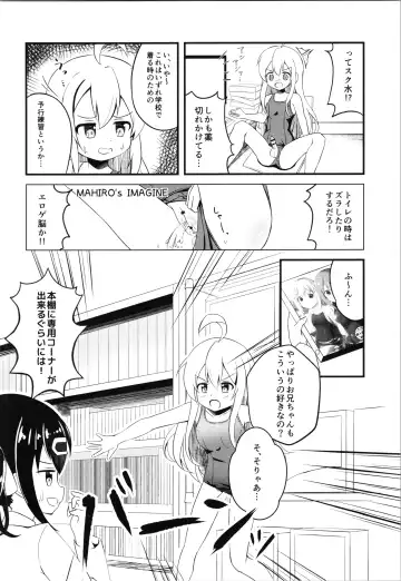 [Inakami] Mahiro to Haete Kita ××× Fhentai.net - Page 6