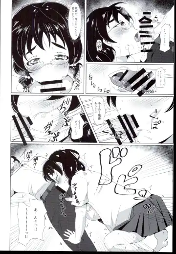 [Gorohati] Fuka-chan to Tsunagaritai Fhentai.net - Page 8