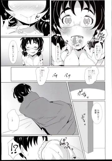 [Gorohati] Fuka-chan to Tsunagaritai Fhentai.net - Page 9