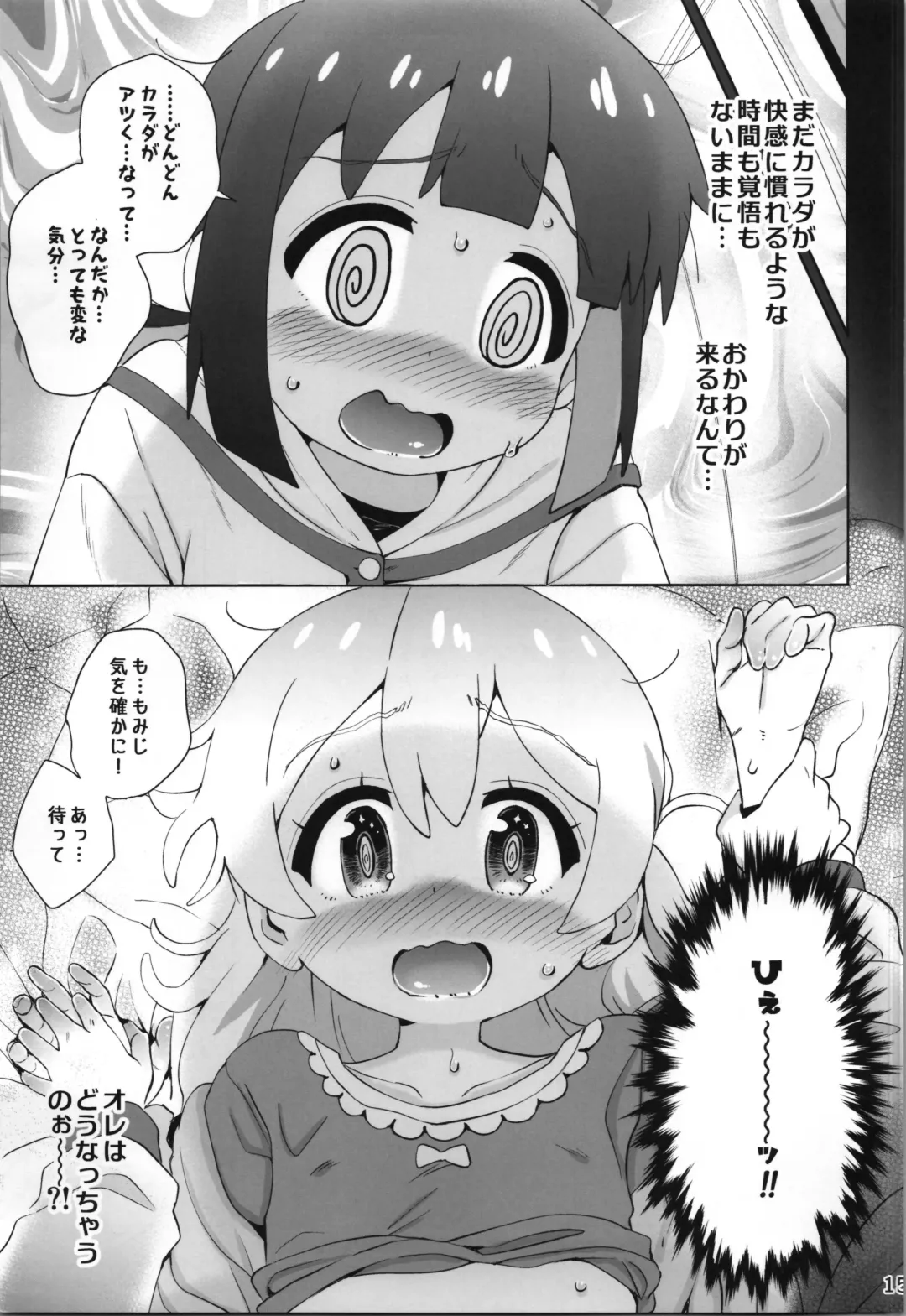 [Takahashi Note] Onii-chan wa Omezame?! Fhentai - Page 15
